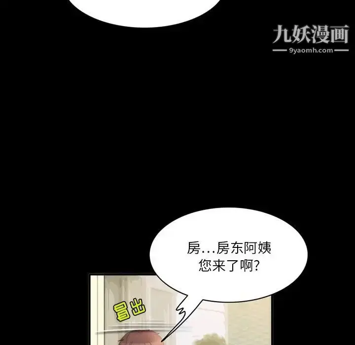 漫画《来自外星的公主》第6话第60张图