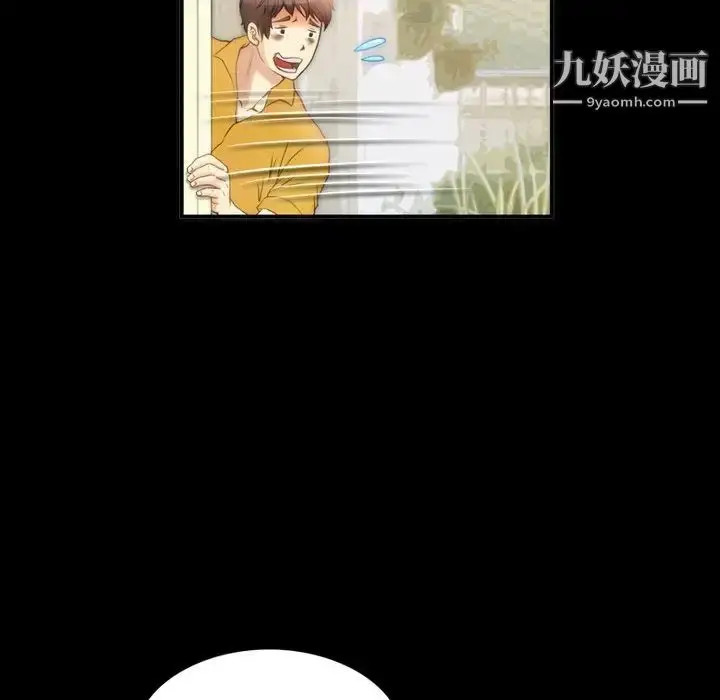 漫画《来自外星的公主》第6话第61张图