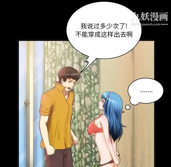 漫画《来自外星的公主》第6话第65张图
