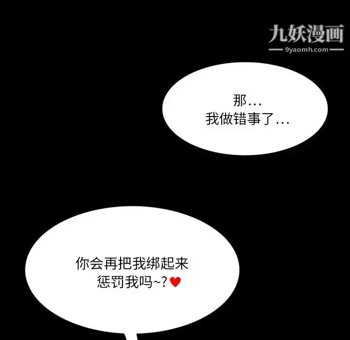 漫画《来自外星的公主》第6话第67张图