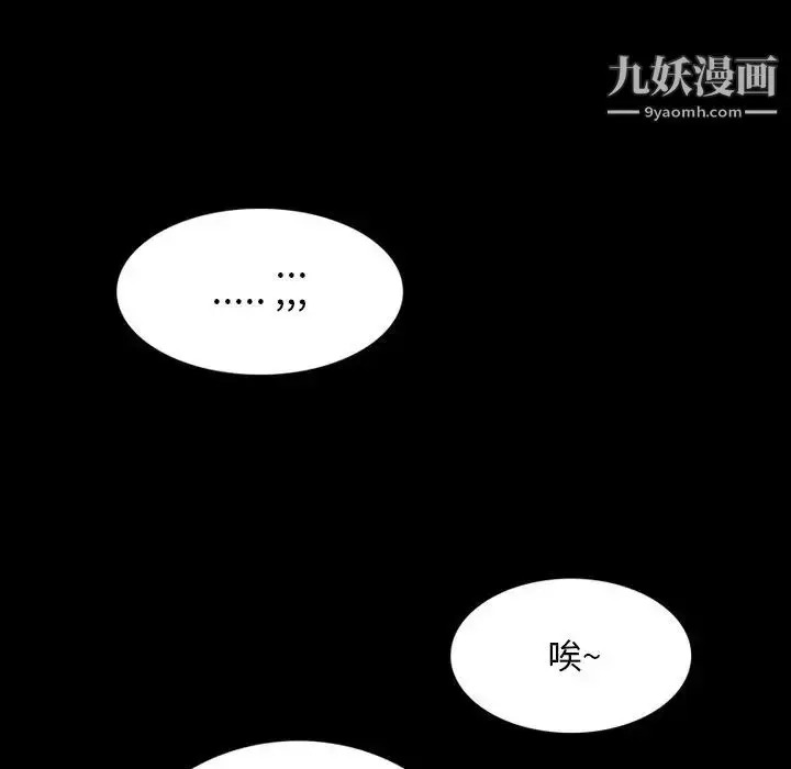 漫画《来自外星的公主》第6话第69张图
