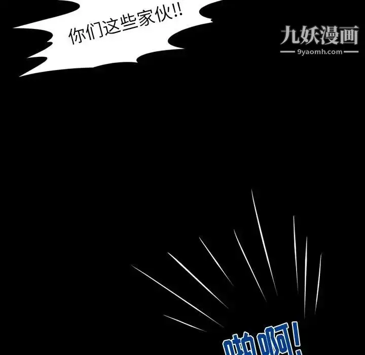 漫画《来自外星的公主》第6话第72张图