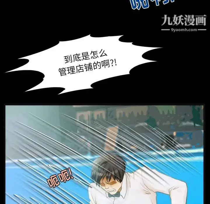 漫画《来自外星的公主》第6话第73张图