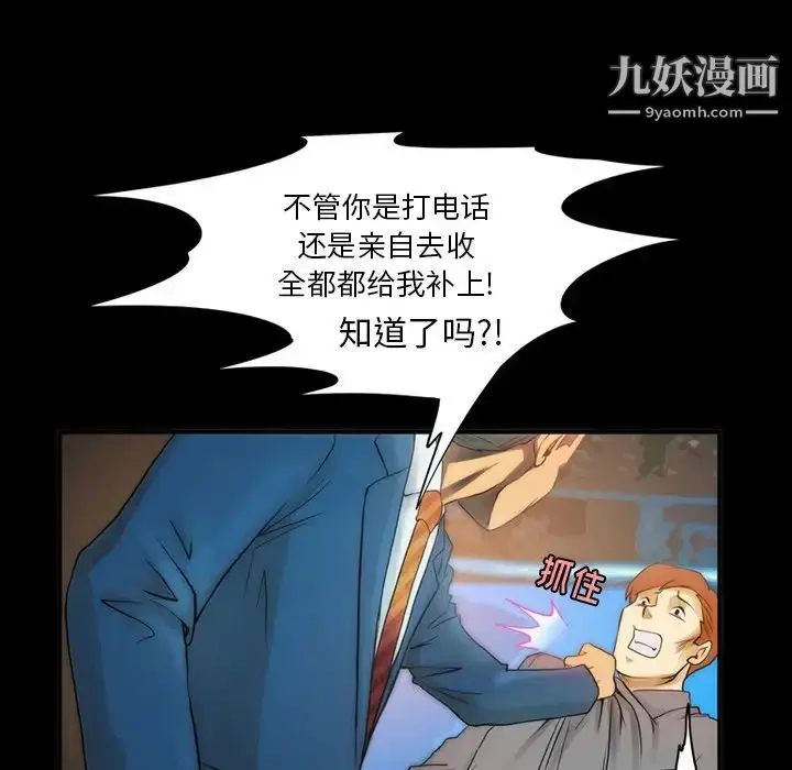 漫画《来自外星的公主》第6话第75张图