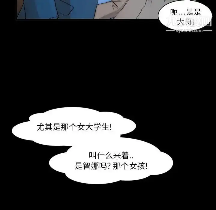 漫画《来自外星的公主》第6话第76张图