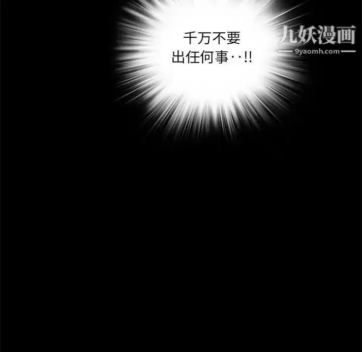 漫画《来自外星的公主》第12话第10张图