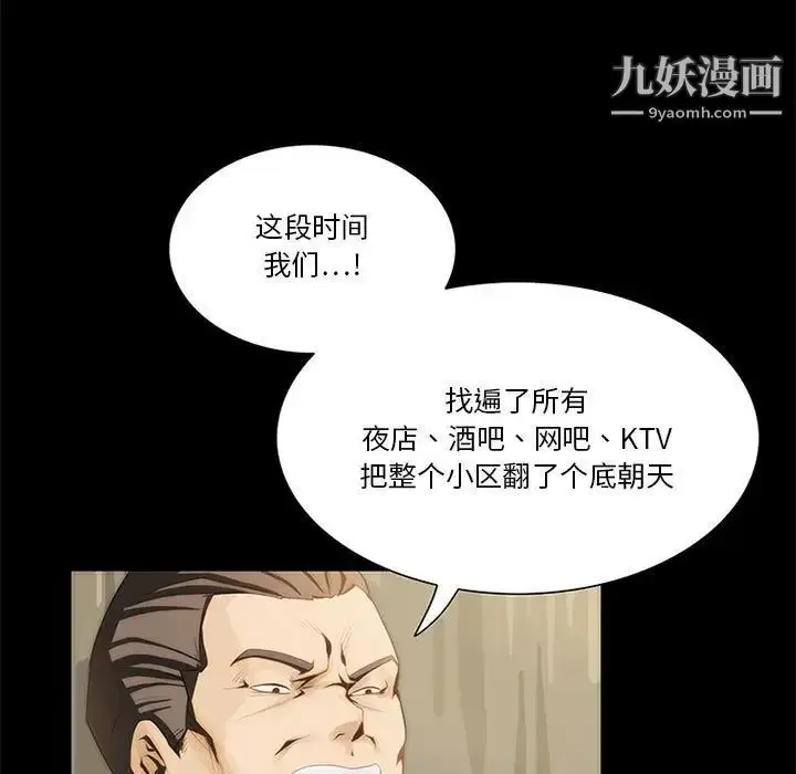 漫画《来自外星的公主》第12话第15张图
