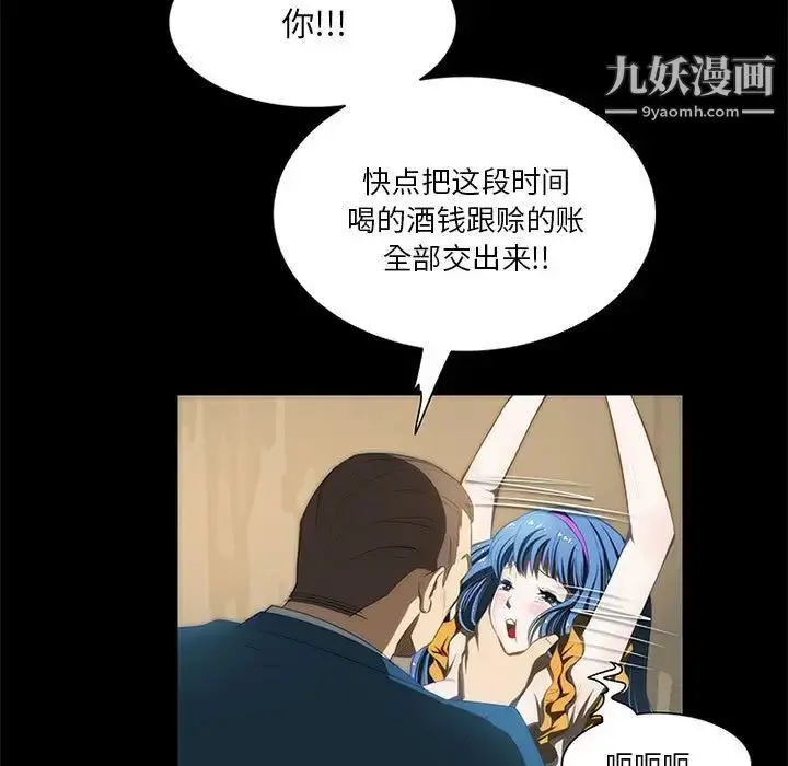漫画《来自外星的公主》第12话第17张图