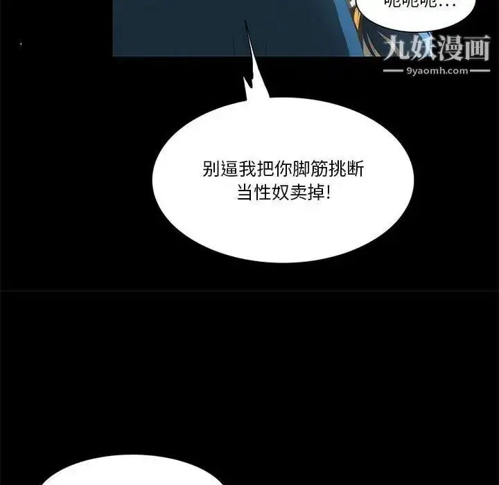 漫画《来自外星的公主》第12话第18张图