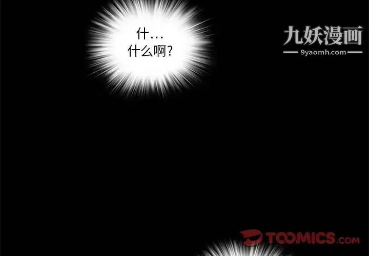 漫画《来自外星的公主》第12话第2张图