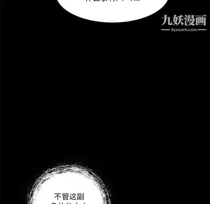 漫画《来自外星的公主》第12话第20张图