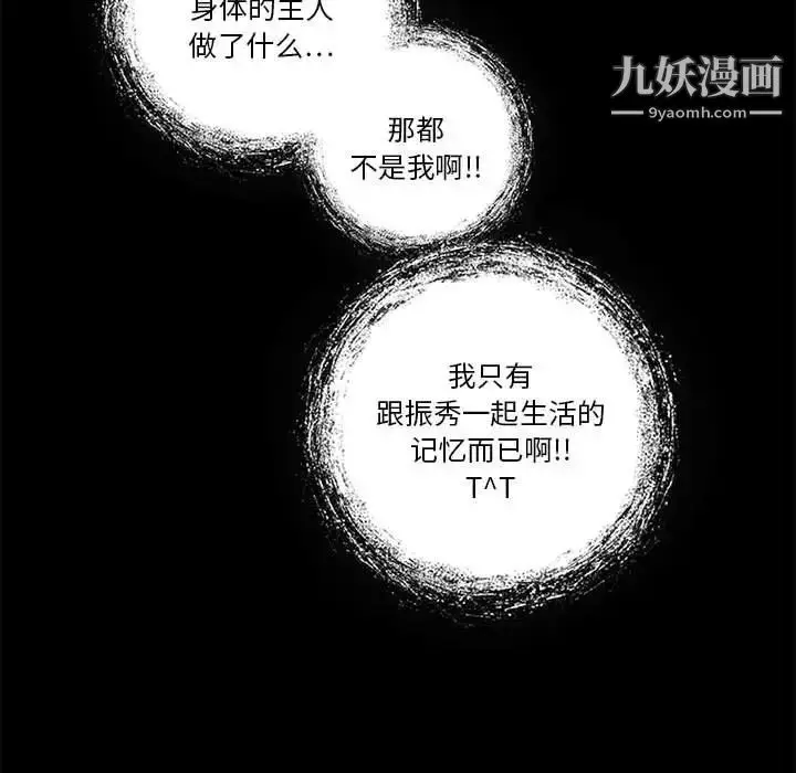 漫画《来自外星的公主》第12话第21张图