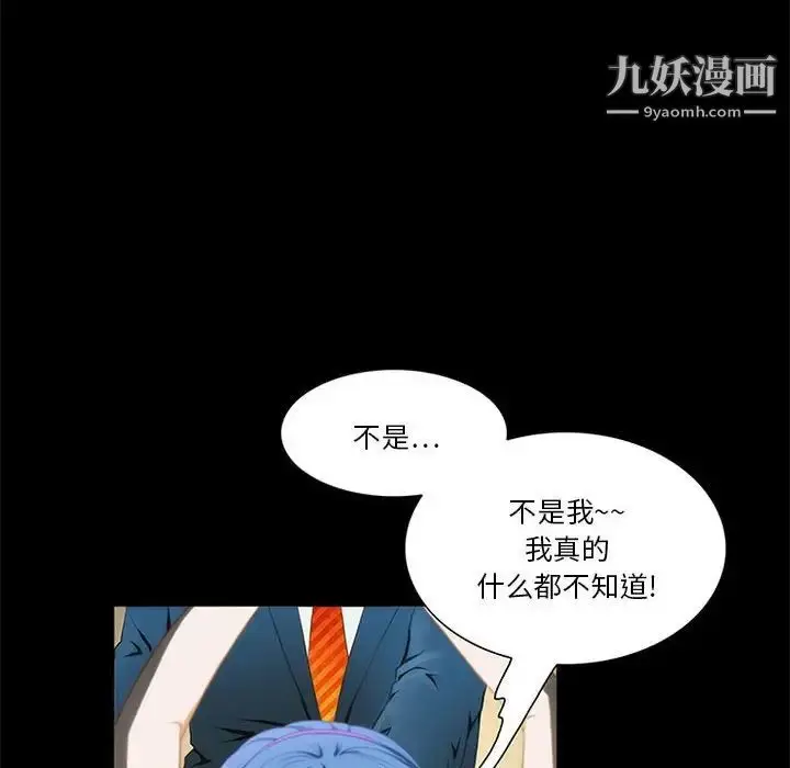 漫画《来自外星的公主》第12话第22张图