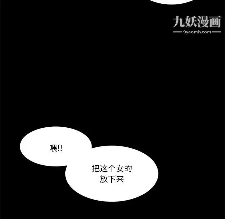 漫画《来自外星的公主》第12话第27张图
