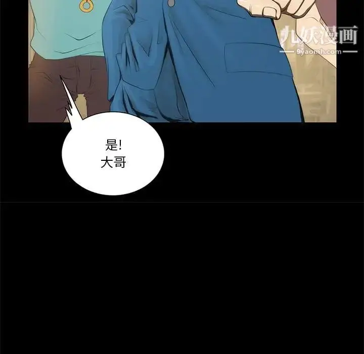 漫画《来自外星的公主》第12话第29张图