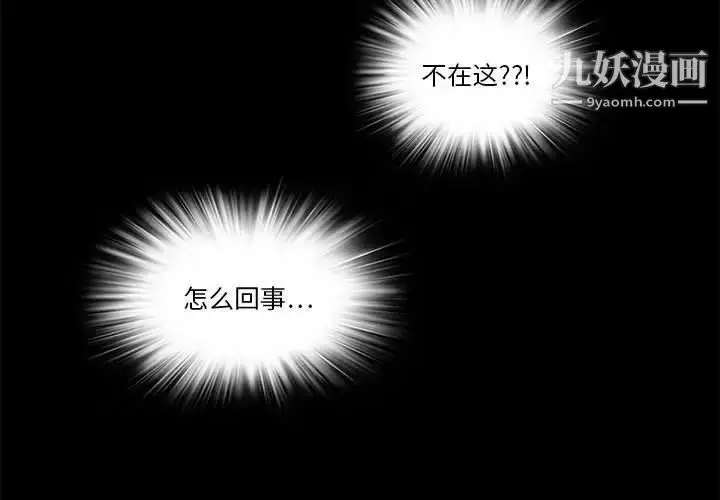 漫画《来自外星的公主》第12话第3张图