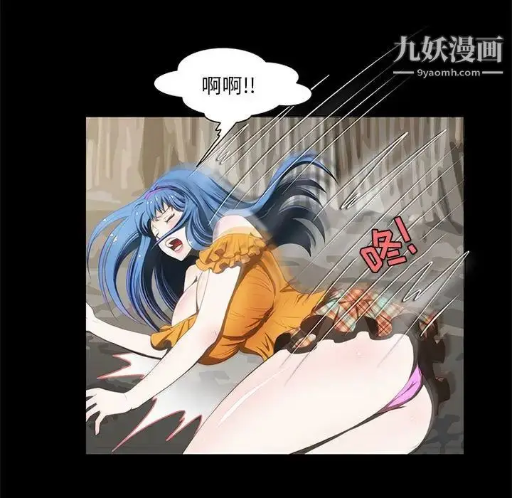 漫画《来自外星的公主》第12话第31张图