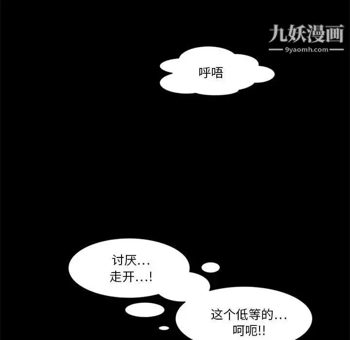 漫画《来自外星的公主》第12话第37张图