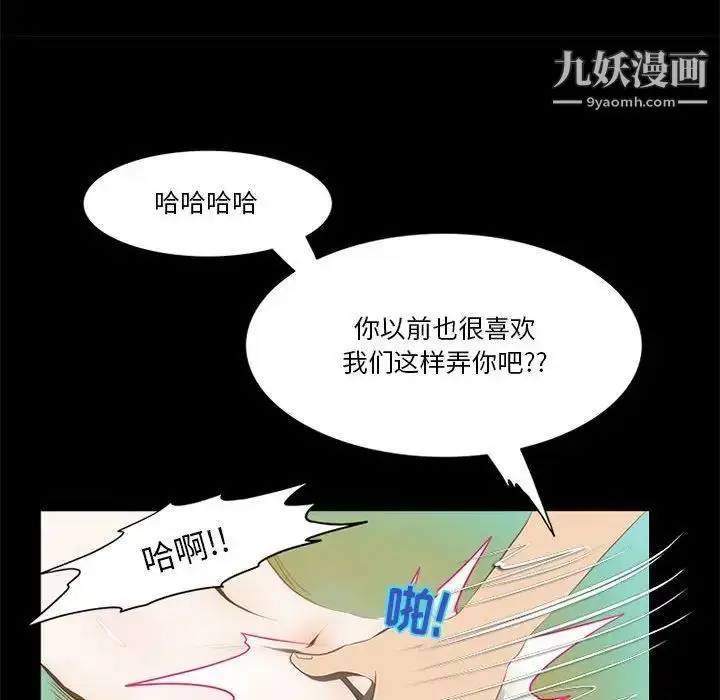 漫画《来自外星的公主》第12话第39张图