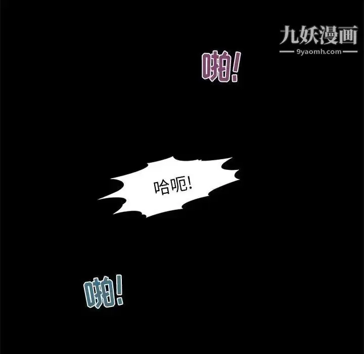 漫画《来自外星的公主》第12话第41张图