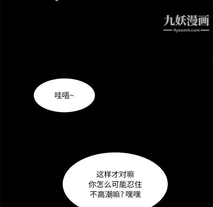 漫画《来自外星的公主》第12话第43张图