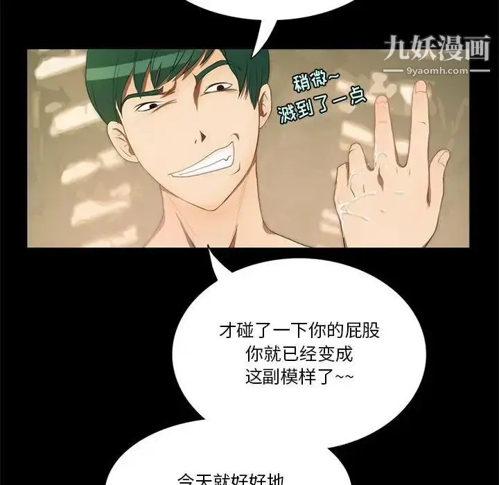 漫画《来自外星的公主》第12话第44张图