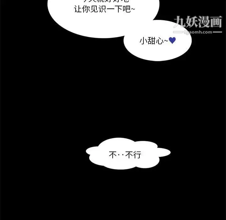 漫画《来自外星的公主》第12话第45张图