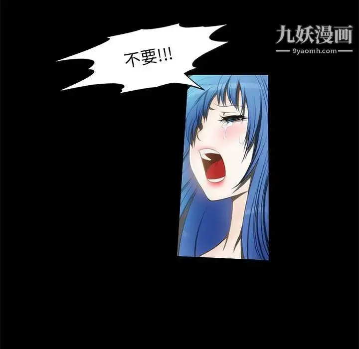 漫画《来自外星的公主》第12话第46张图