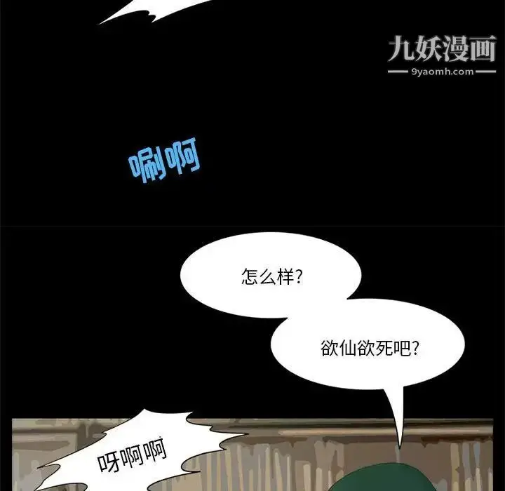 漫画《来自外星的公主》第12话第48张图