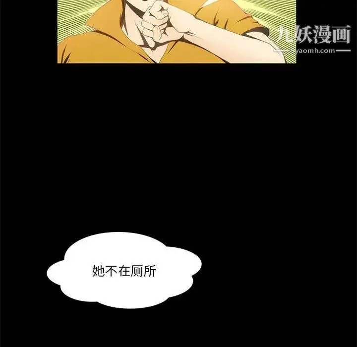 漫画《来自外星的公主》第12话第5张图