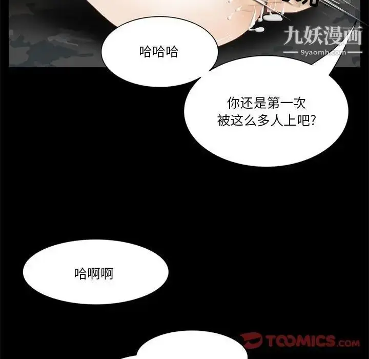 漫画《来自外星的公主》第12话第50张图