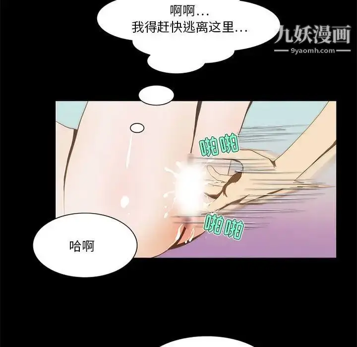 漫画《来自外星的公主》第12话第51张图