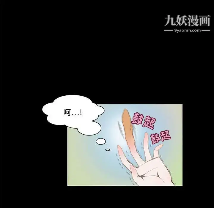 漫画《来自外星的公主》第12话第54张图