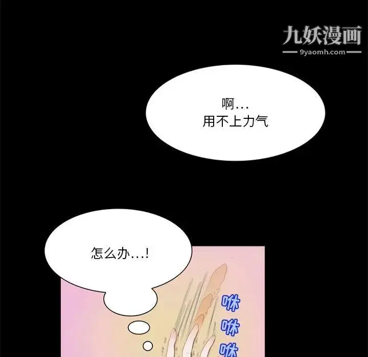 漫画《来自外星的公主》第12话第55张图