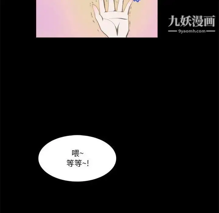 漫画《来自外星的公主》第12话第56张图