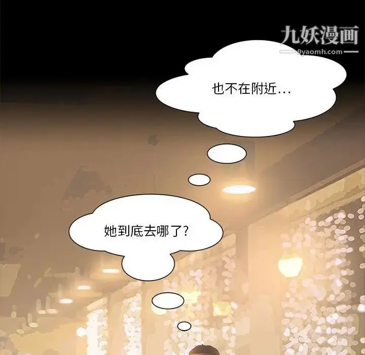 漫画《来自外星的公主》第12话第6张图