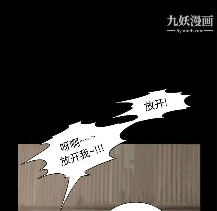漫画《来自外星的公主》第12话第60张图