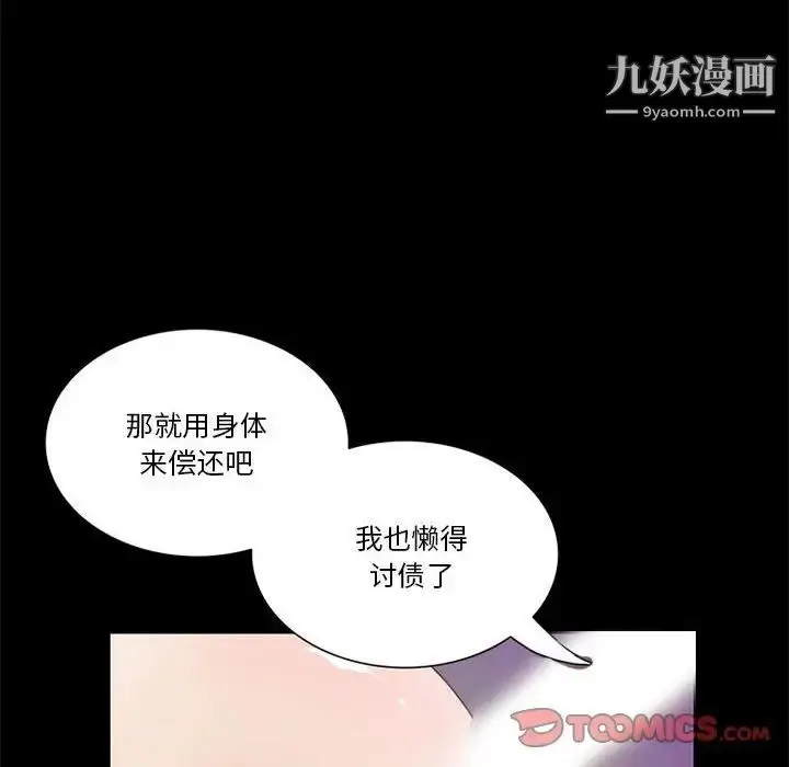 漫画《来自外星的公主》第12话第62张图