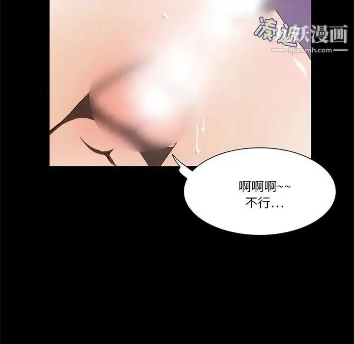 漫画《来自外星的公主》第12话第63张图