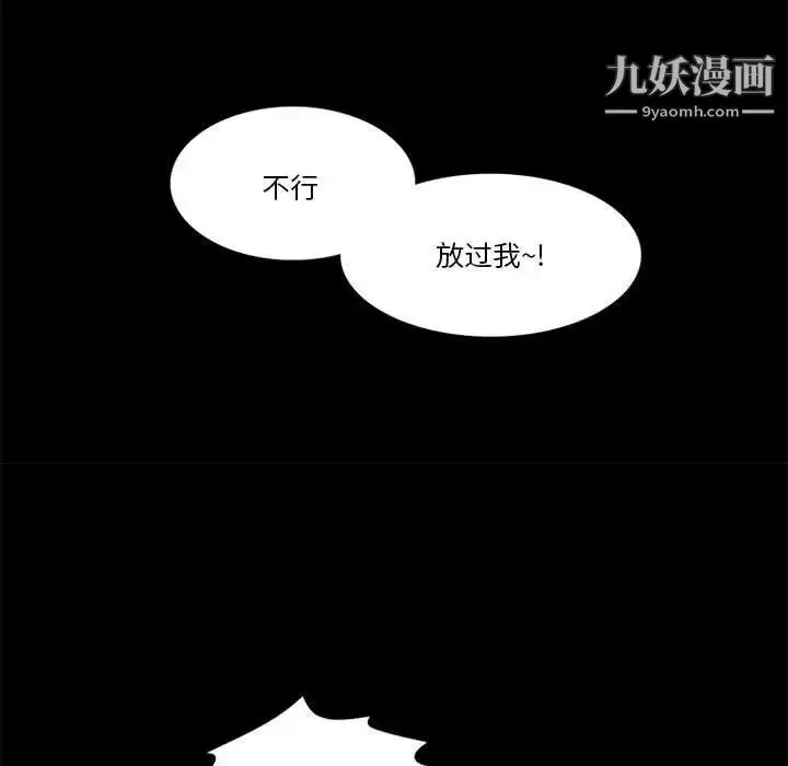 漫画《来自外星的公主》第12话第64张图