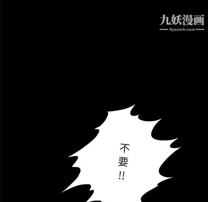 漫画《来自外星的公主》第12话第66张图