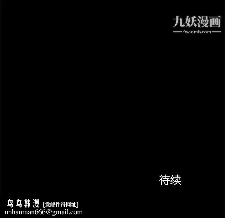 漫画《来自外星的公主》第12话第68张图