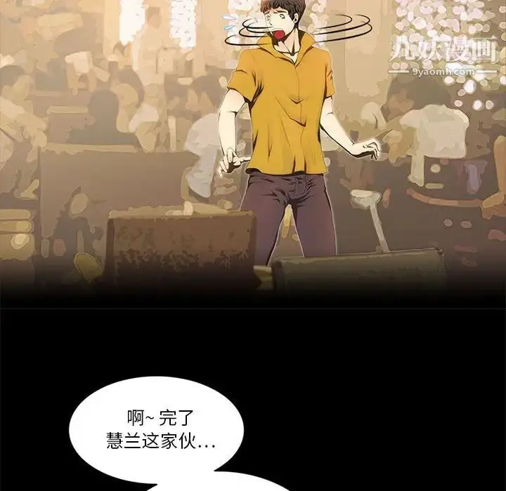 漫画《来自外星的公主》第12话第7张图