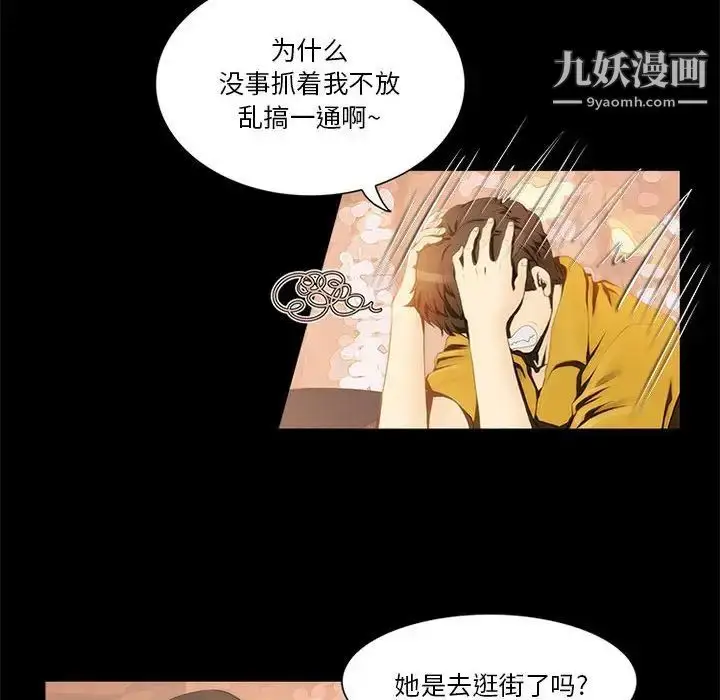 漫画《来自外星的公主》第12话第8张图