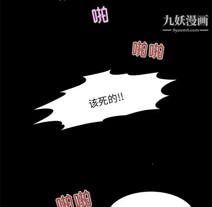 漫画《来自外星的公主》第13话第11张图