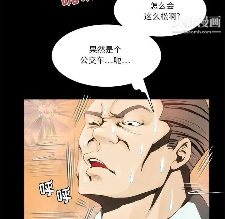 漫画《来自外星的公主》第13话第12张图