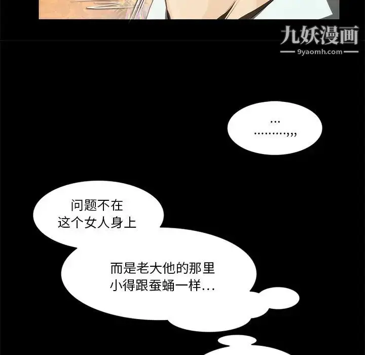 漫画《来自外星的公主》第13话第13张图