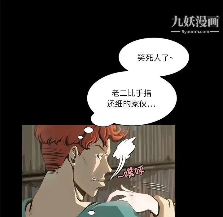 漫画《来自外星的公主》第13话第15张图