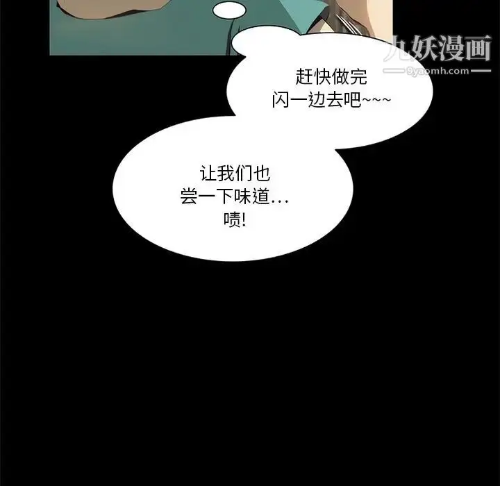 漫画《来自外星的公主》第13话第16张图