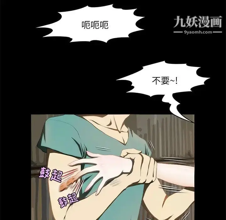 漫画《来自外星的公主》第13话第17张图